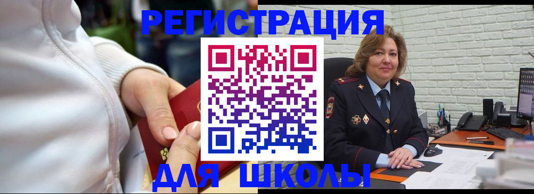 временная регистрация недорого в Камызяке