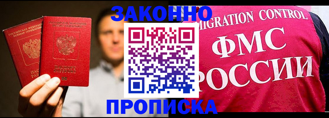 временная регистрация собственник в Камызяке