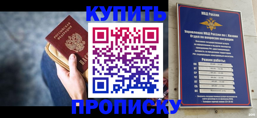 временная регистрация поиск в Камызяке