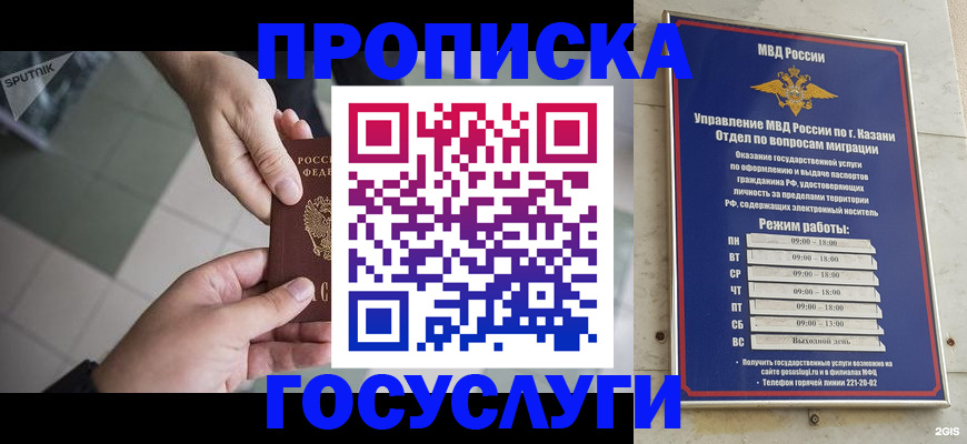 временная регистрация собственник в Камызяке