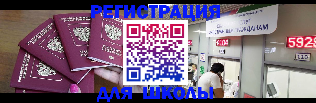 временная прописка в Камызяке